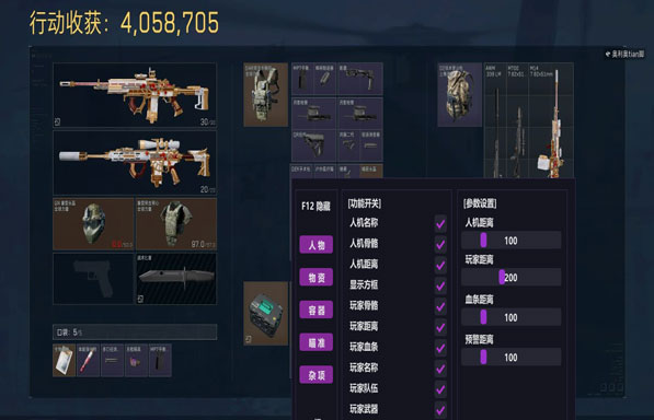 三角洲物资透辅助功能软件效果